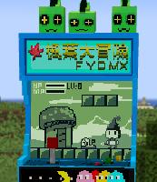 【商城福利】精品模型游戏街机