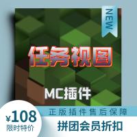 [DS团队][插件]任务视图