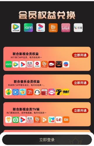 【免费】商场权益网站导航网主页源码