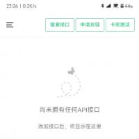 【免费】小西瓜API管理系统源码