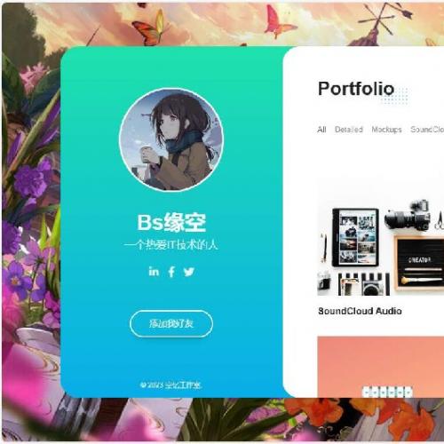 【免费】Bs缘空的个人主页